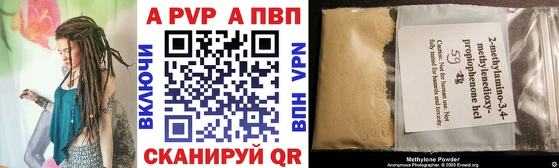 купить наркотик  MEGA онион  A-PVP VHQ  Арсеньев 