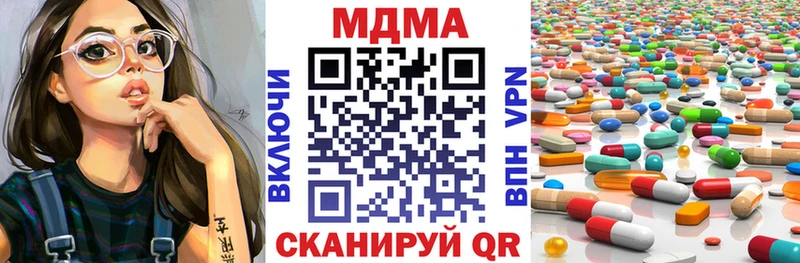 МДМА crystal  Арсеньев 