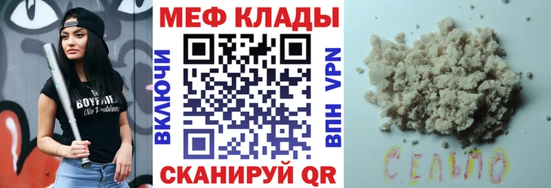 купить наркотик  Арсеньев  МЕФ mephedrone 