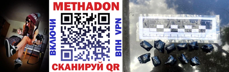 МЕТАДОН VHQ закладки Арсеньев